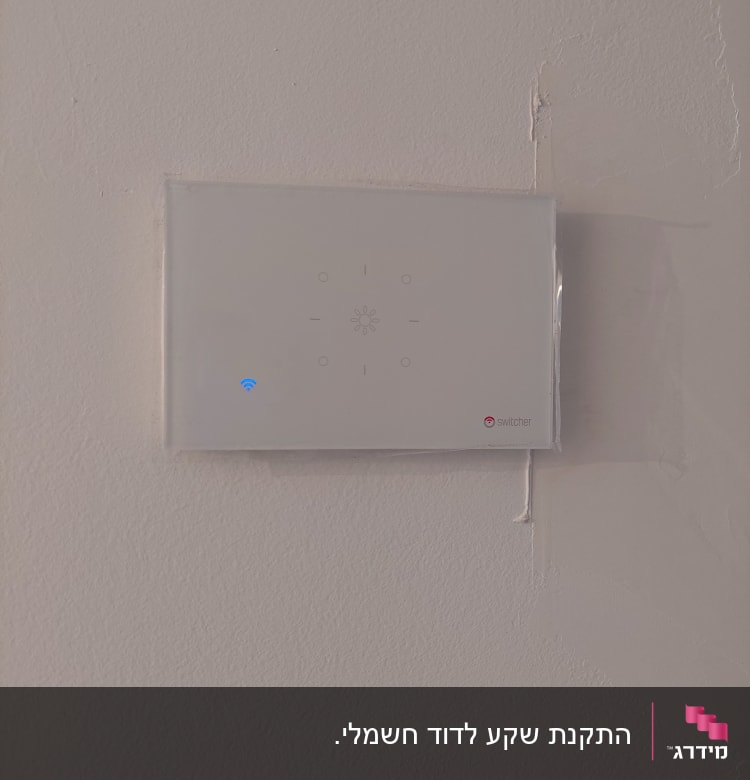 מתג חשמלי חכם עם נורית כחולה דולקת